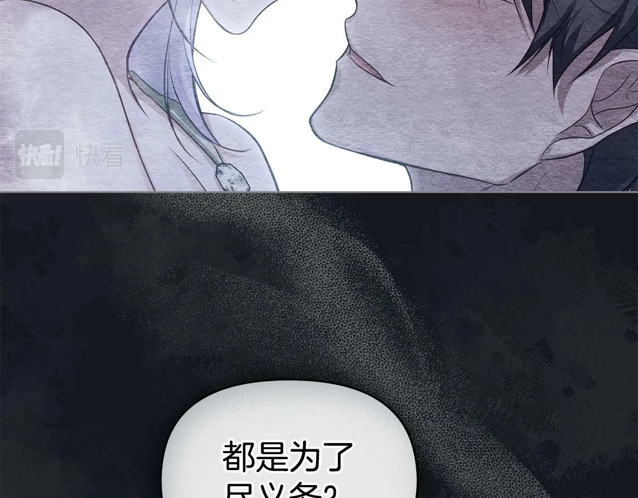 第28话 妻子的义务 第45页