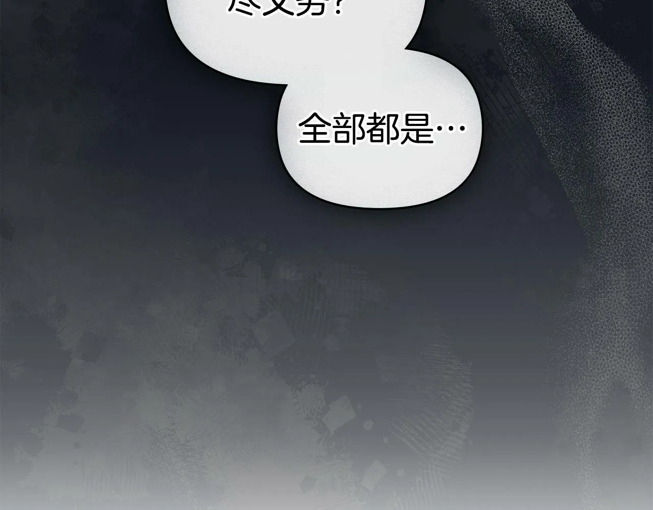 第28话 妻子的义务 第46页