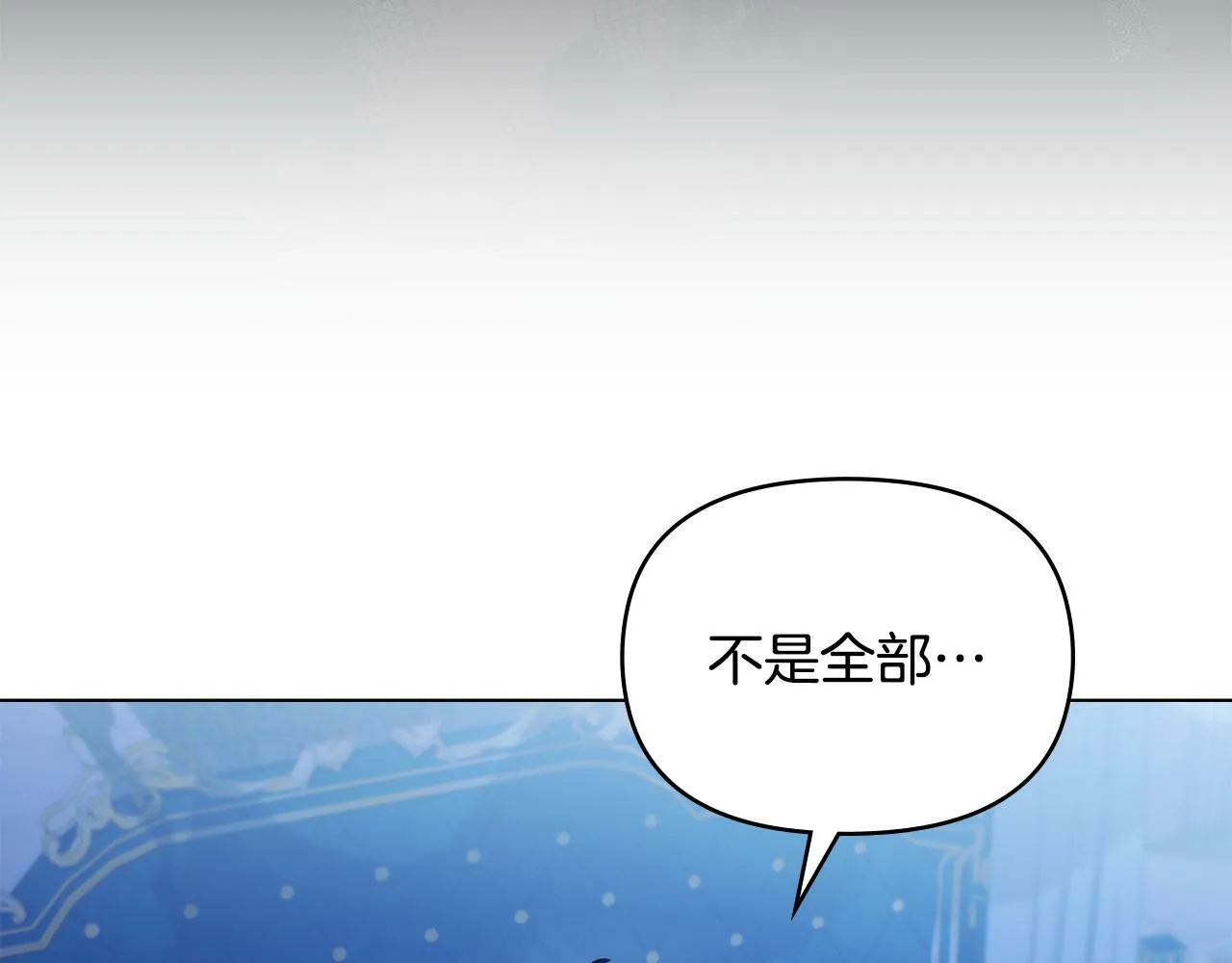 第28话 妻子的义务 第47页