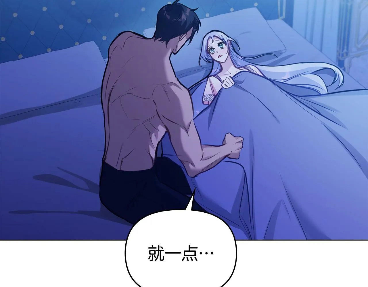 第28话 妻子的义务 第48页