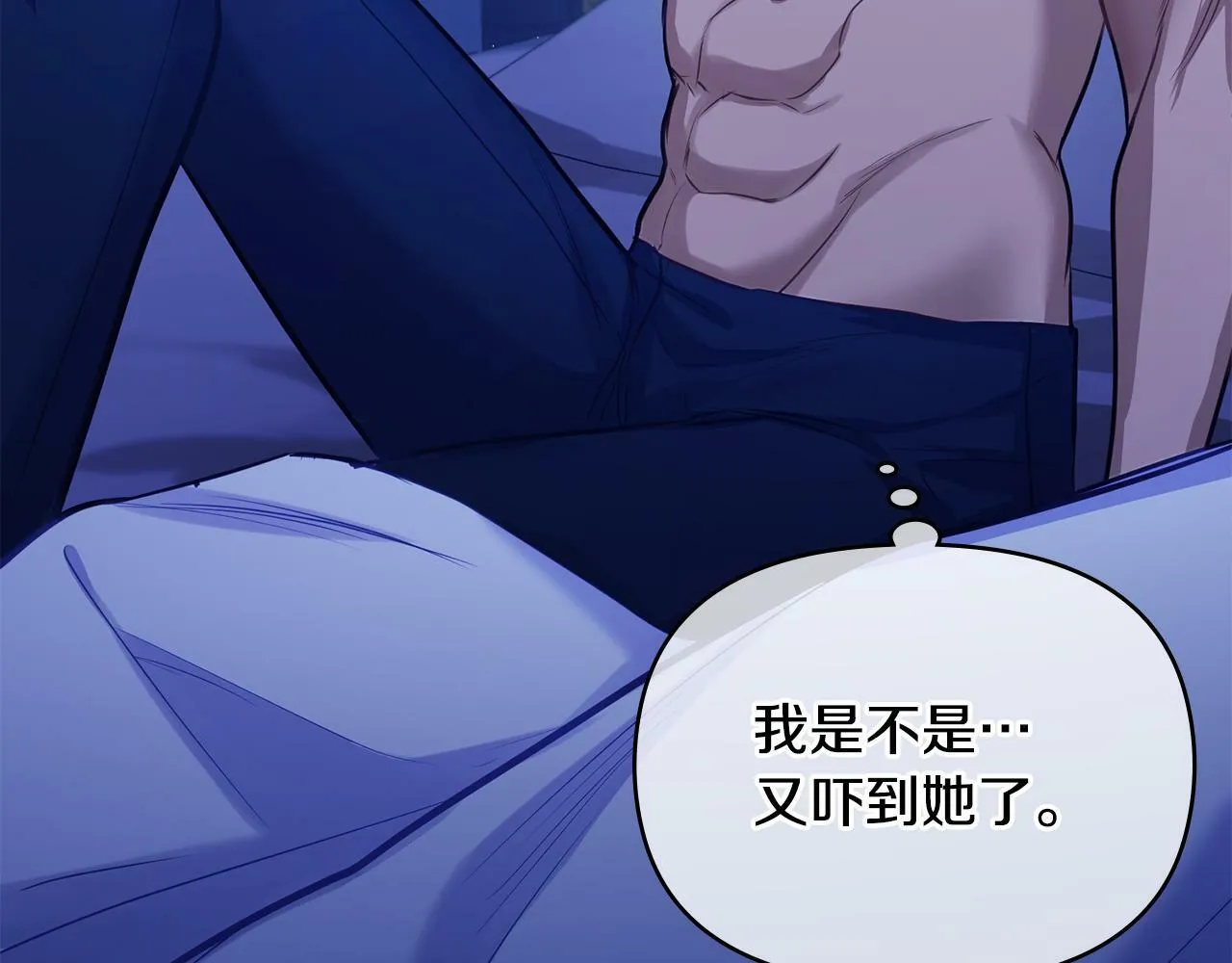 第28话 妻子的义务 第51页
