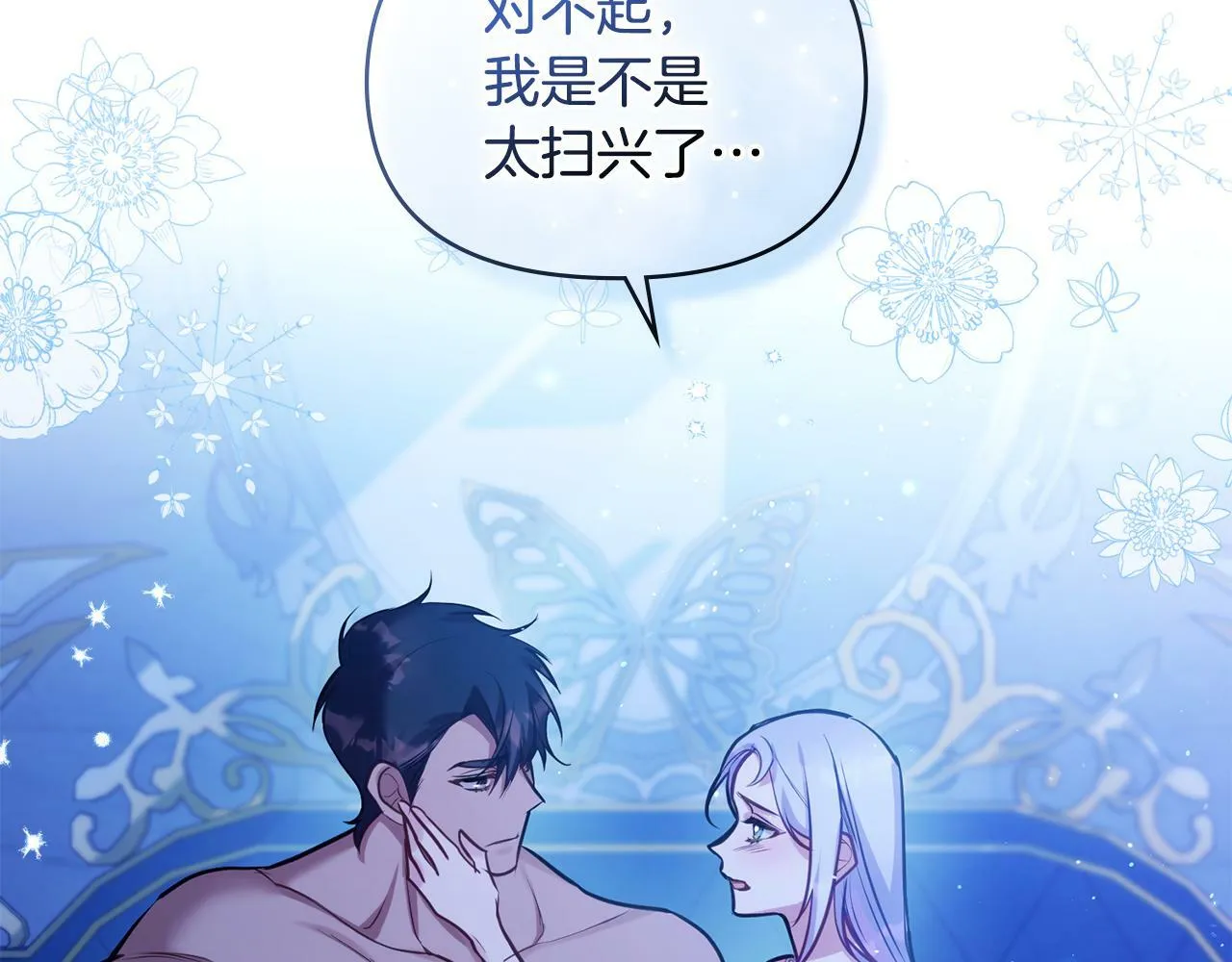 第28话 妻子的义务 第57页