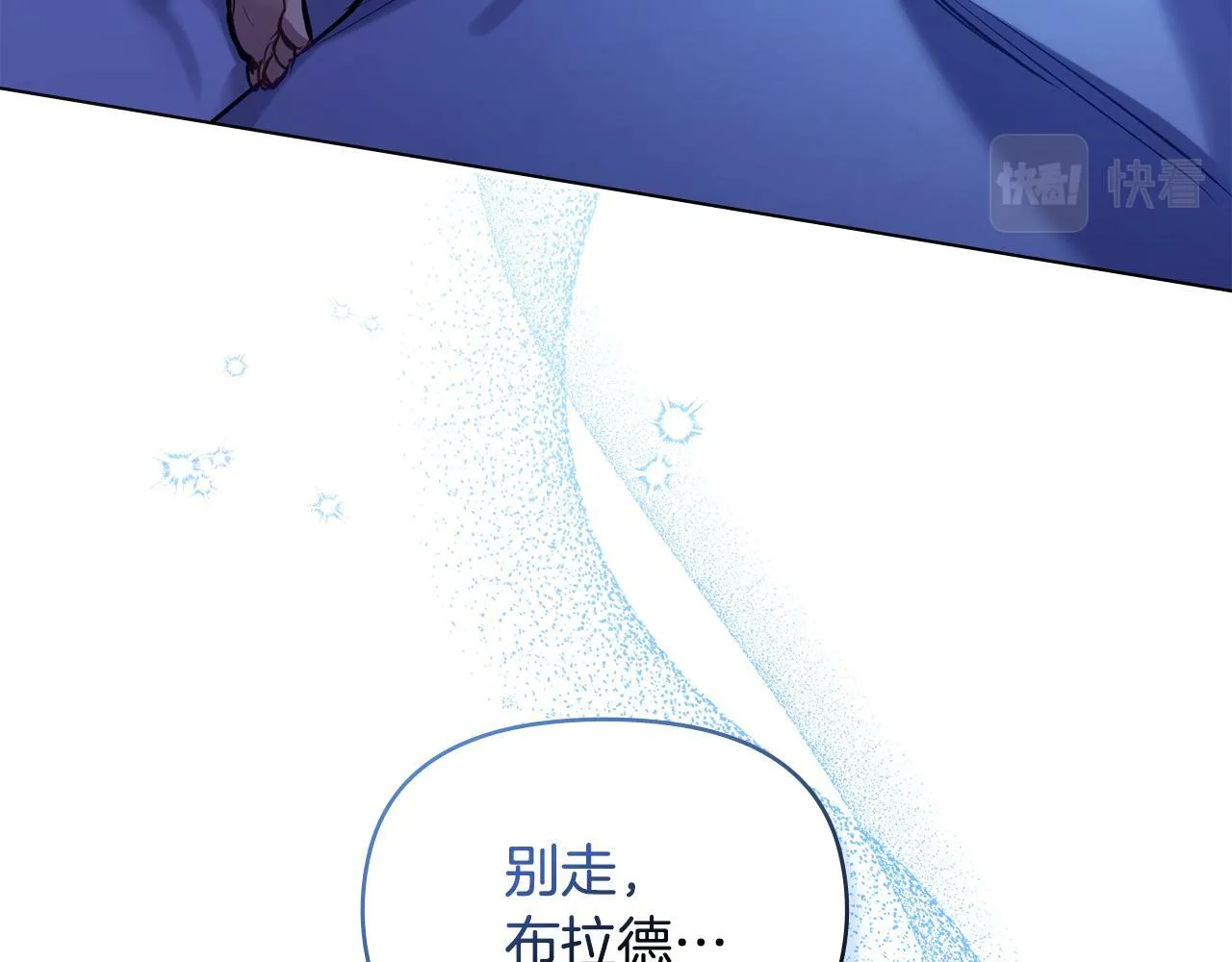 第28话 妻子的义务 第59页