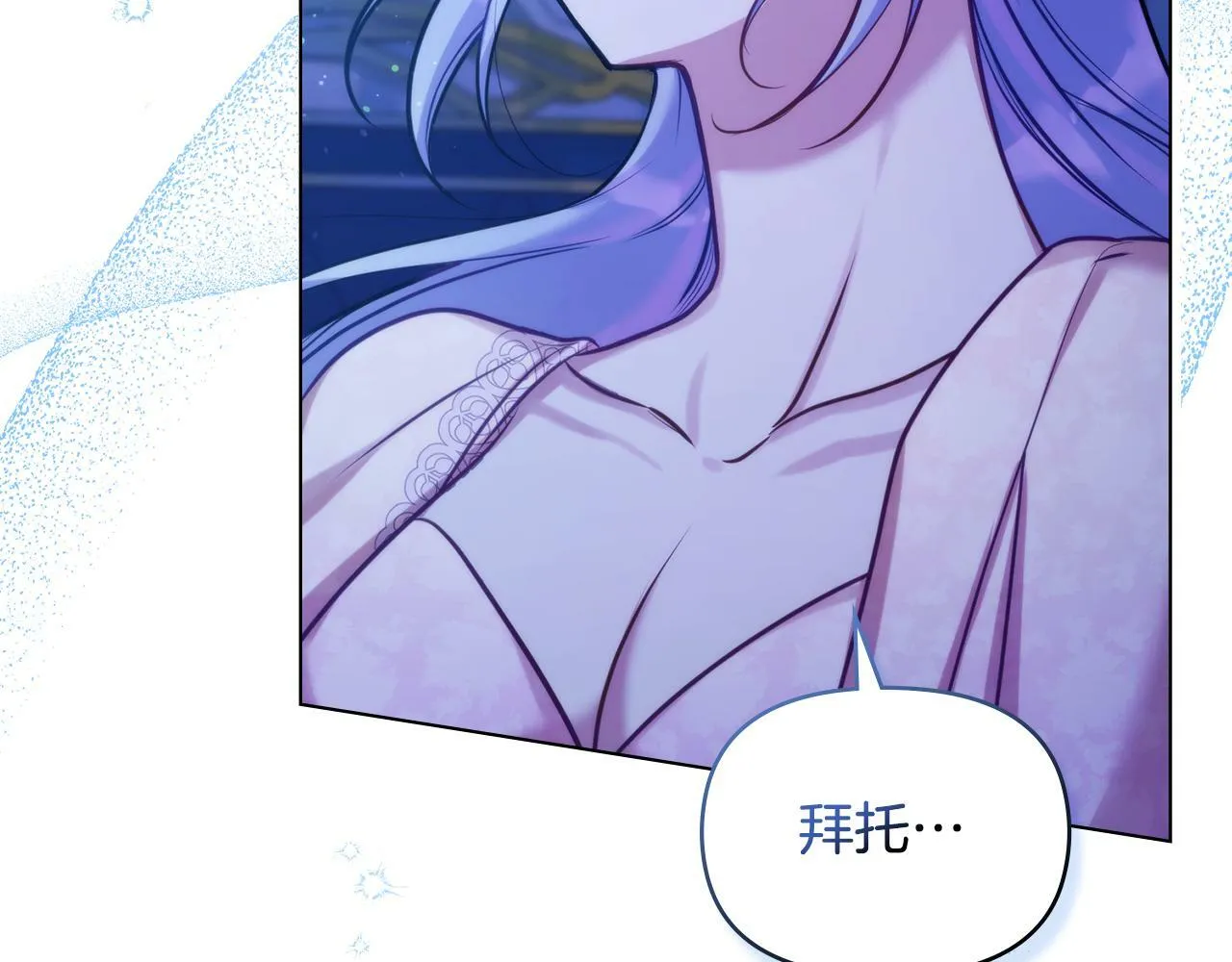 第28话 妻子的义务 第61页
