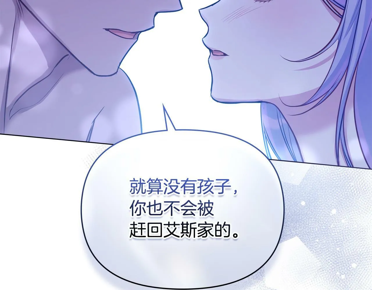 第28话 妻子的义务 第68页
