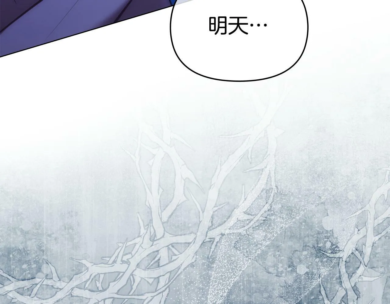 第28话 妻子的义务 第71页