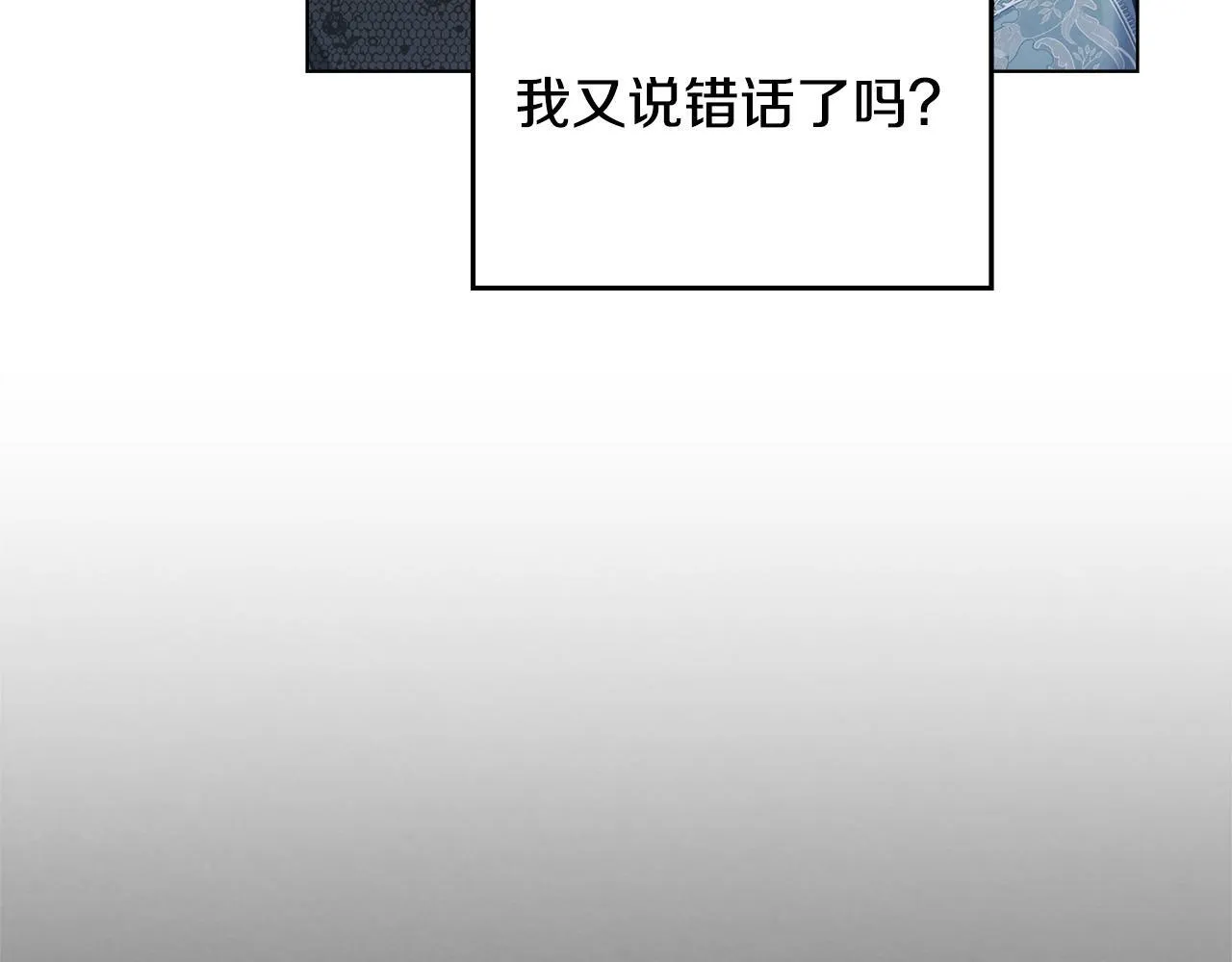 第28话 妻子的义务 第86页