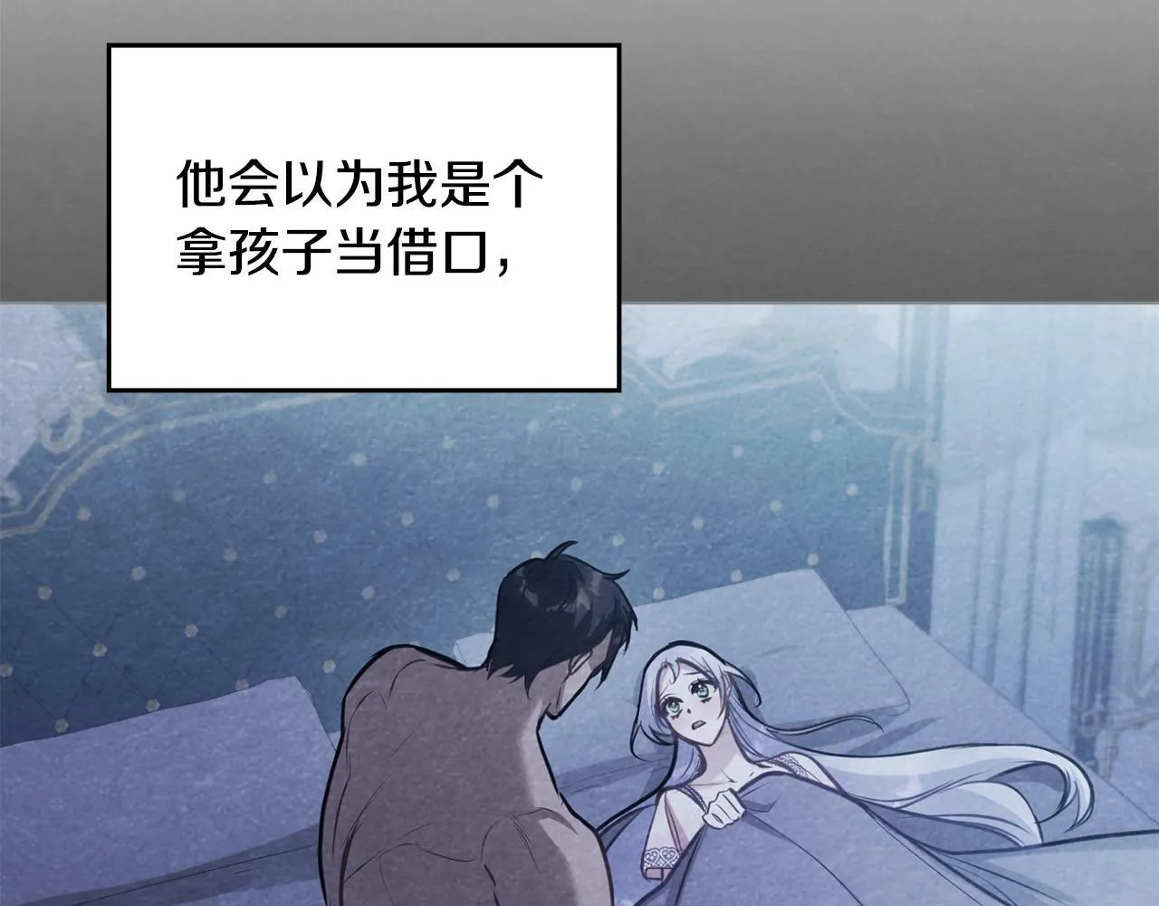 第28话 妻子的义务 第87页