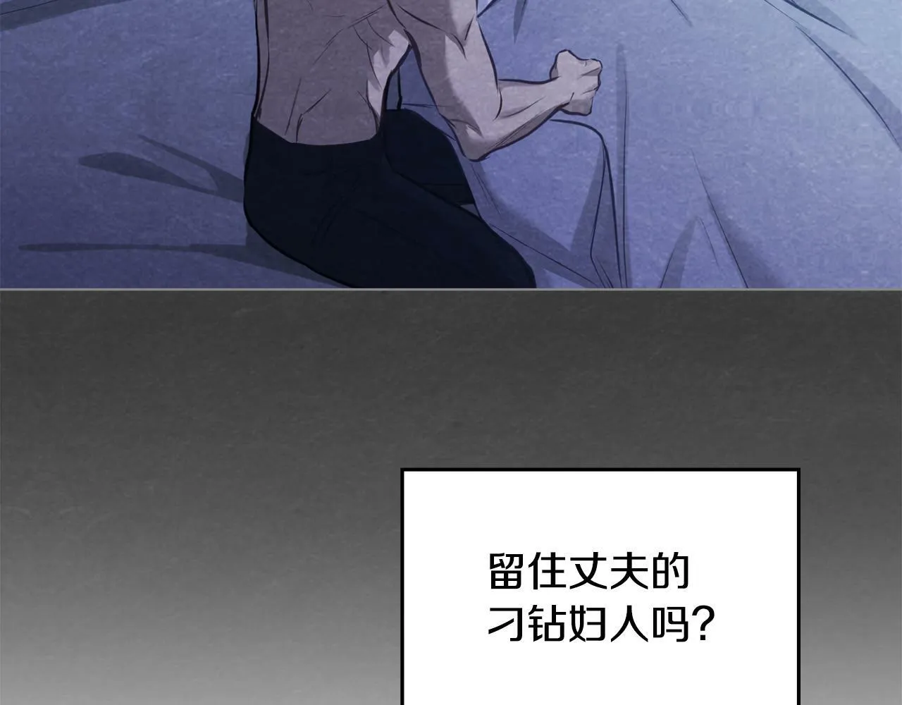 第28话 妻子的义务 第88页
