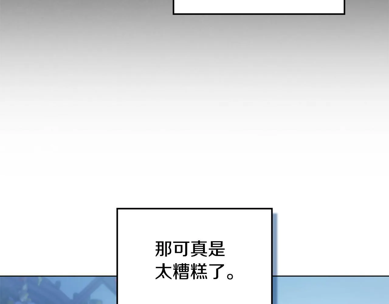 第28话 妻子的义务 第89页