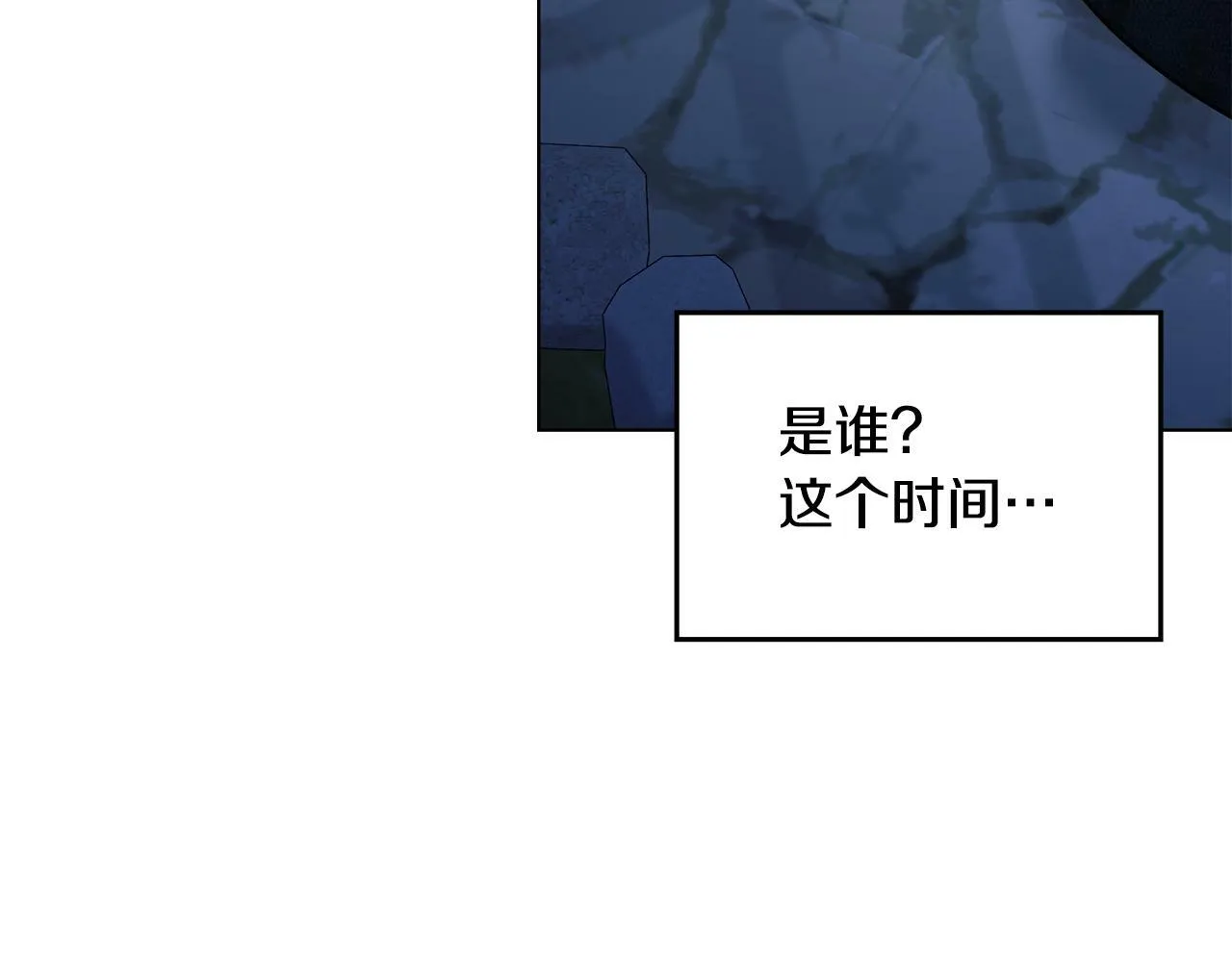 第28话 妻子的义务 第94页