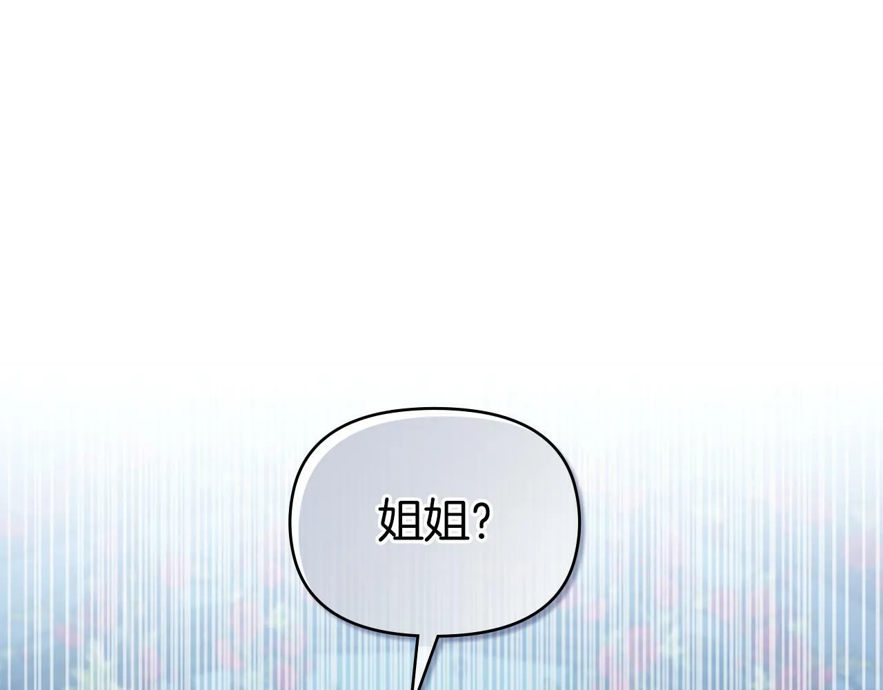 第28话 妻子的义务 第96页