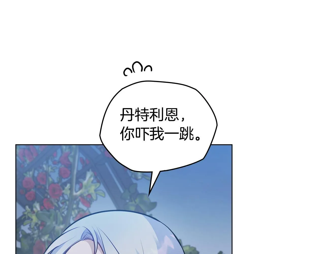 第28话 妻子的义务 第99页