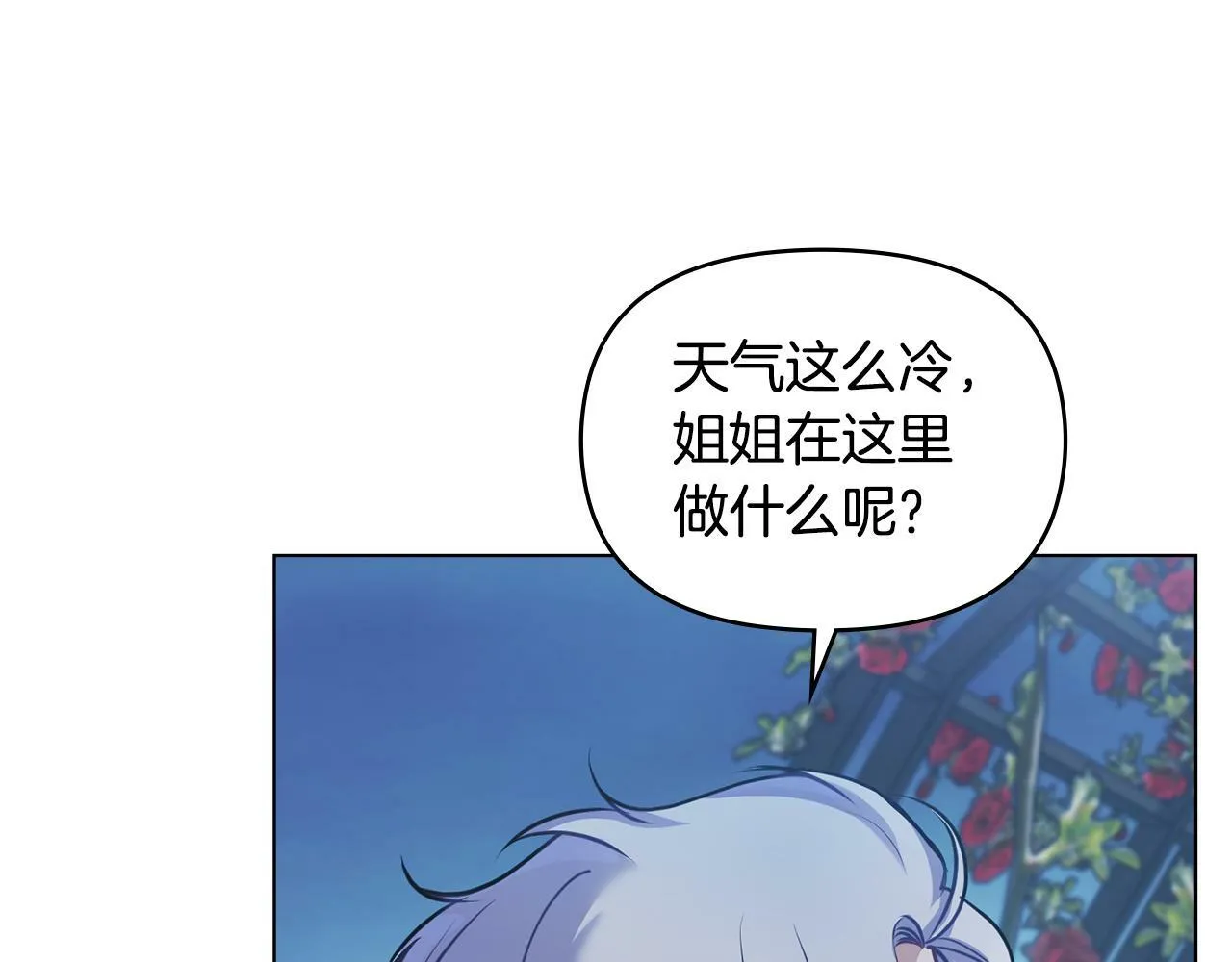 第28话 妻子的义务 第101页