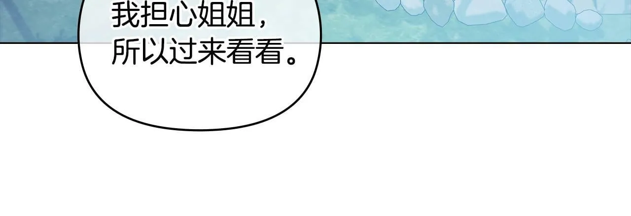 第28话 妻子的义务 第105页