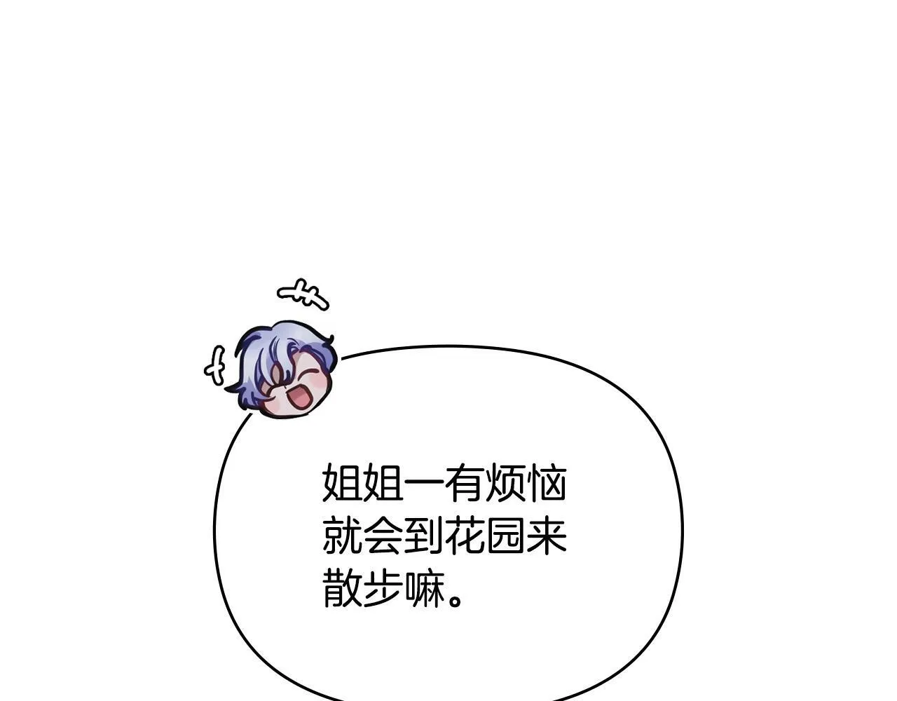 第28话 妻子的义务 第106页