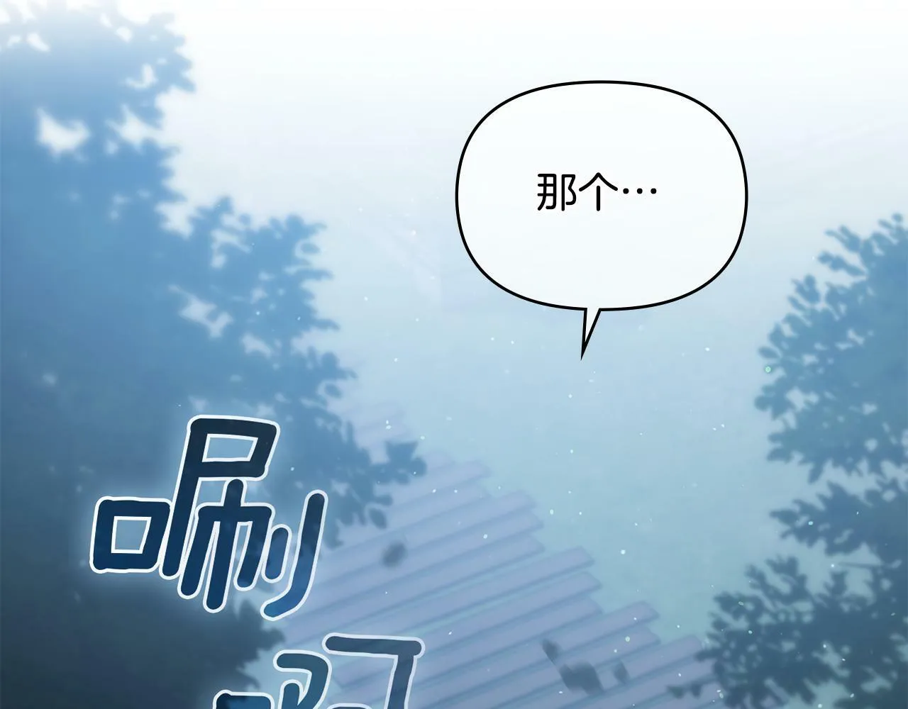 第28话 妻子的义务 第109页