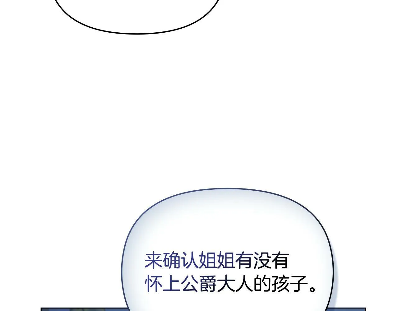 第28话 妻子的义务 第112页