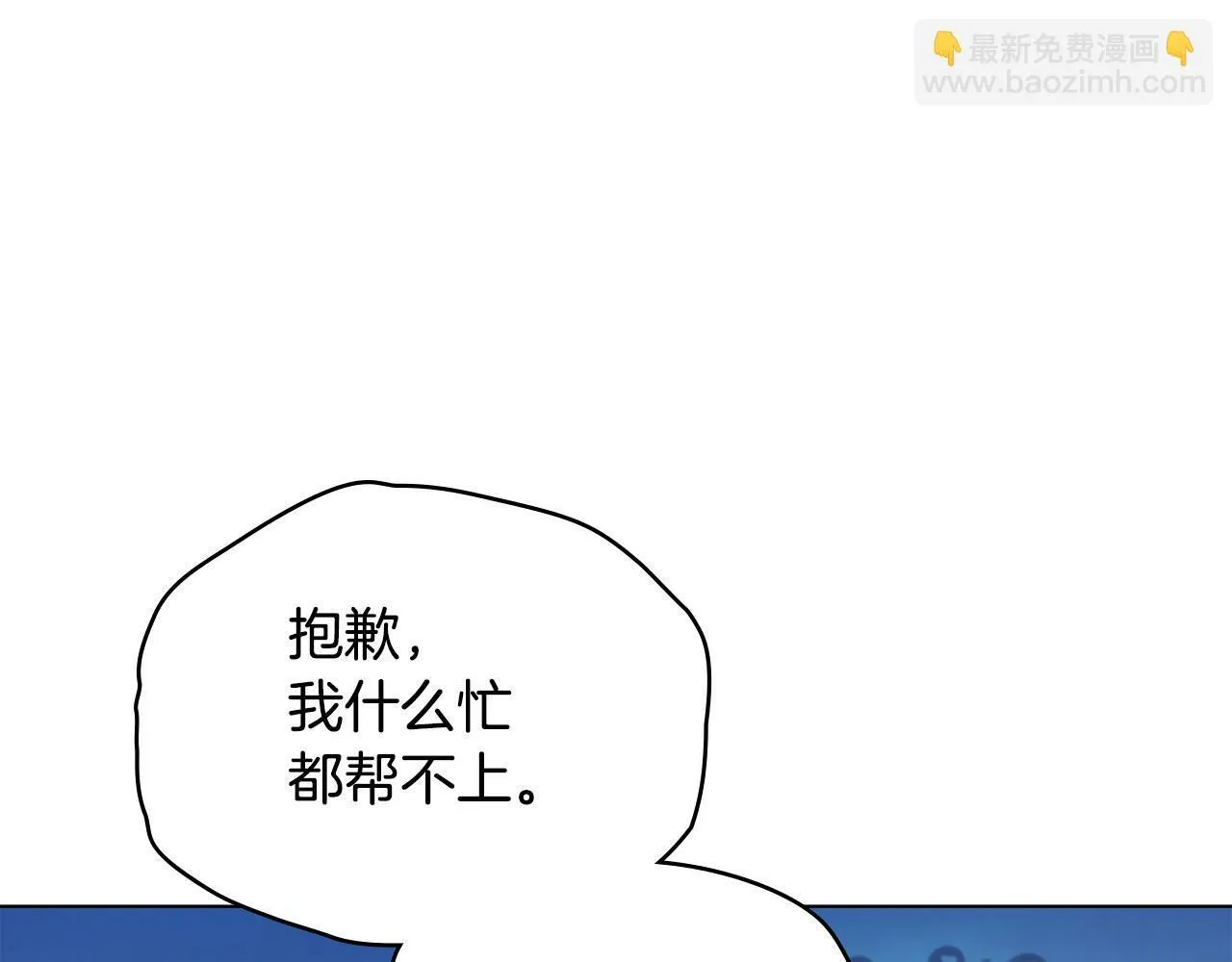 第28话 妻子的义务 第115页