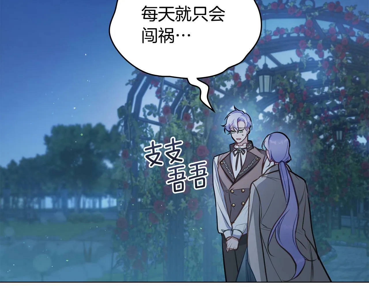 第28话 妻子的义务 第116页