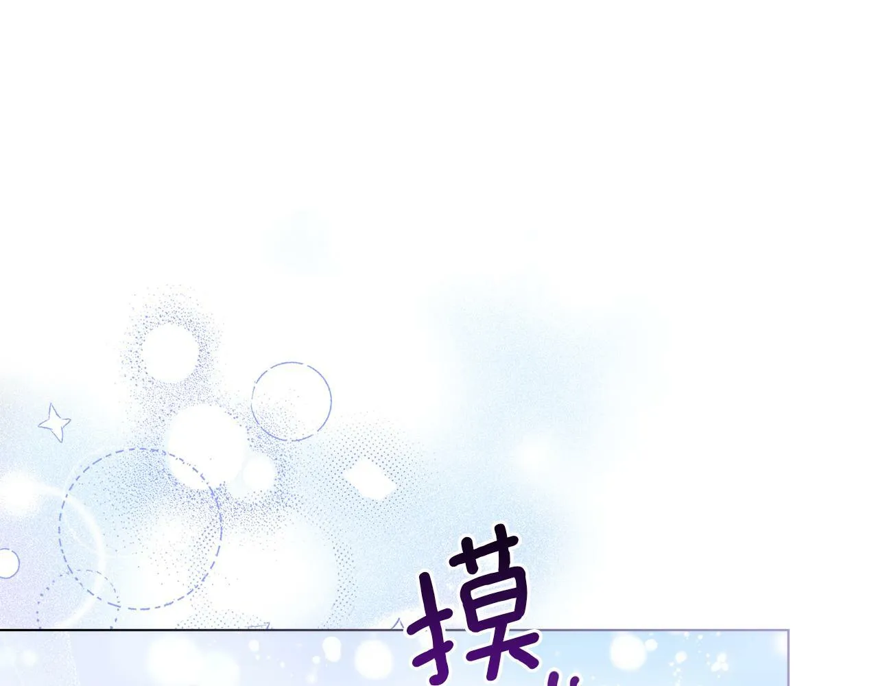 第28话 妻子的义务 第117页
