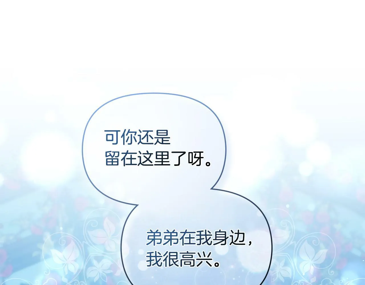第28话 妻子的义务 第120页