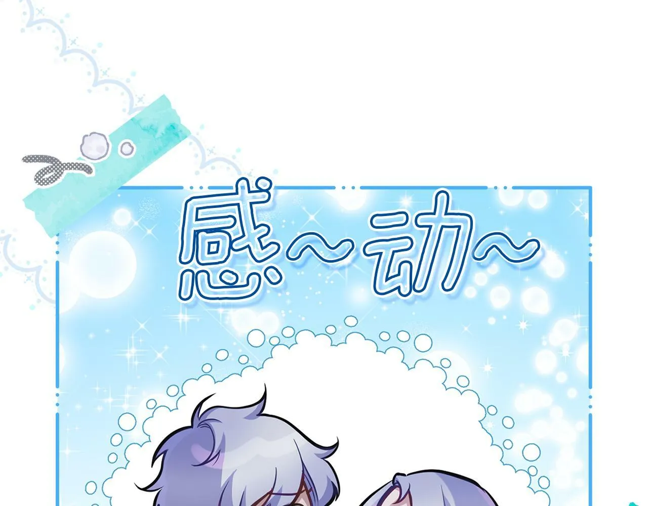 第28话 妻子的义务 第123页