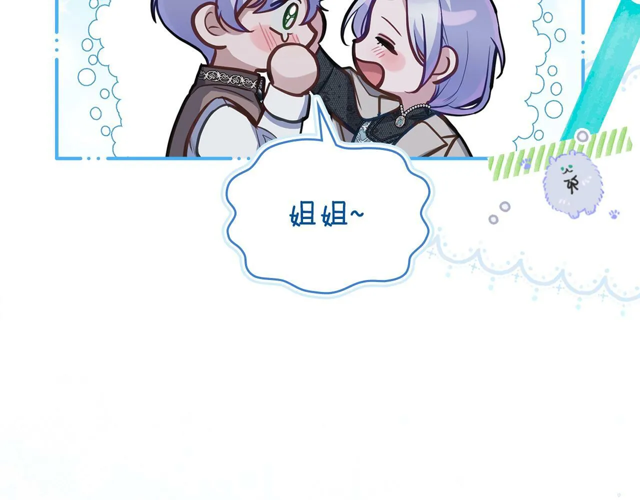 第28话 妻子的义务 第124页