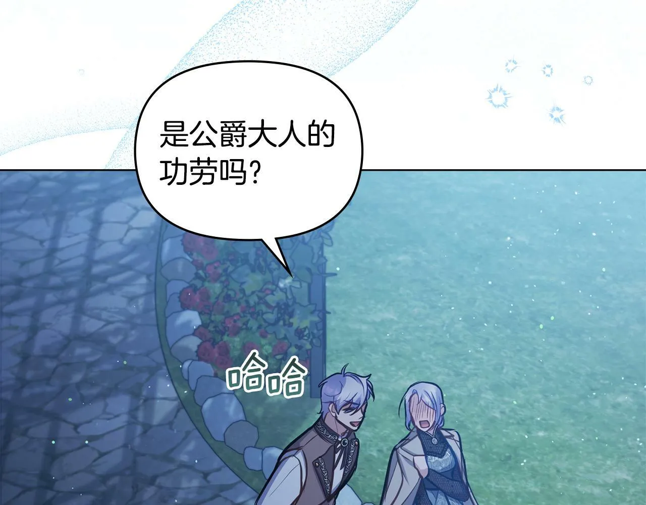 第28话 妻子的义务 第130页