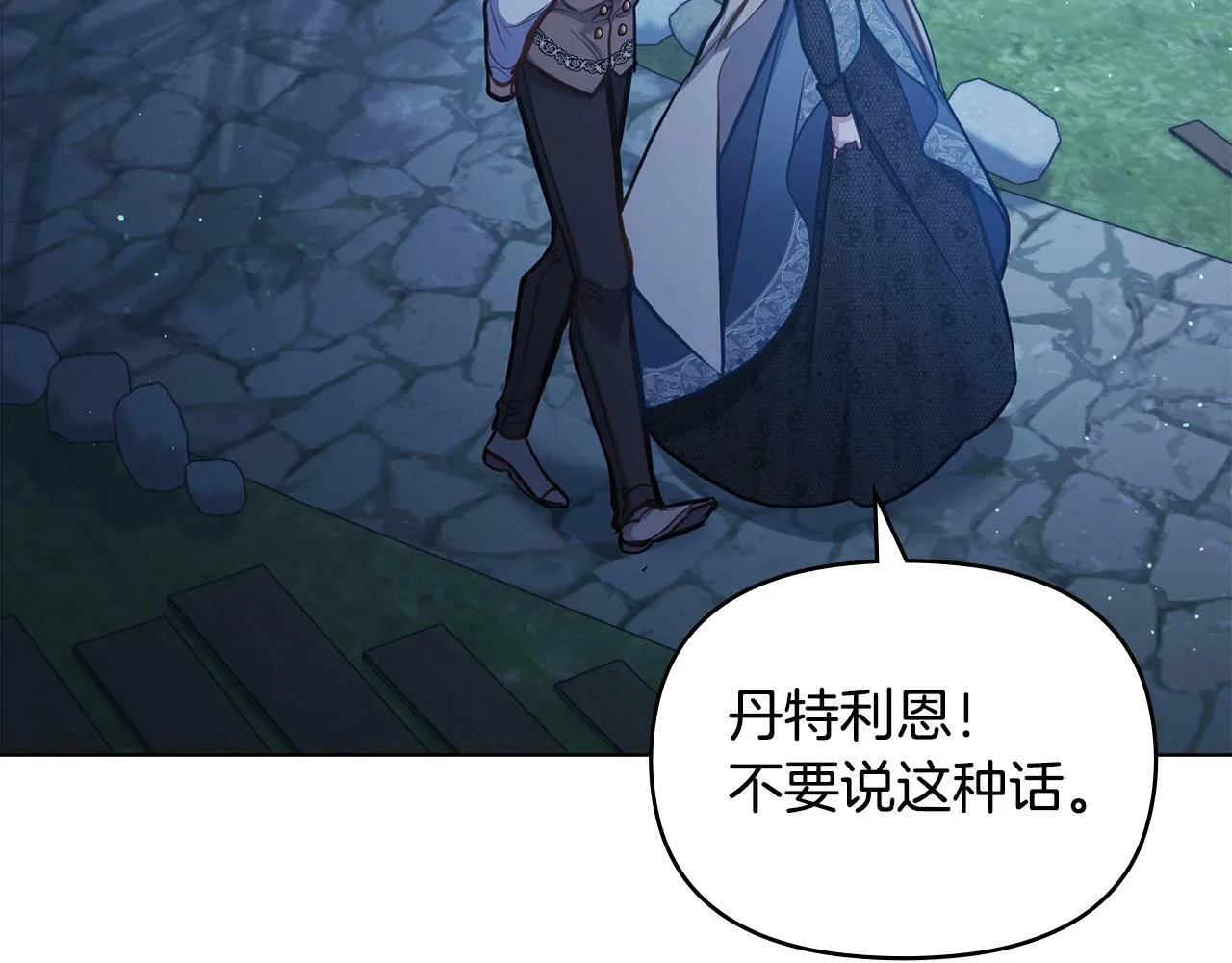 第28话 妻子的义务 第131页