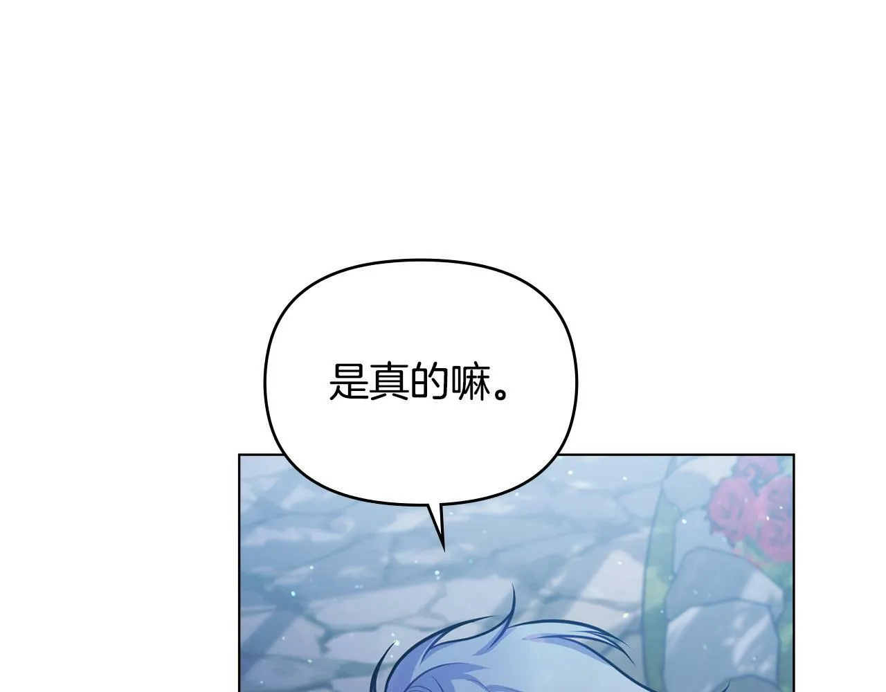 第28话 妻子的义务 第133页