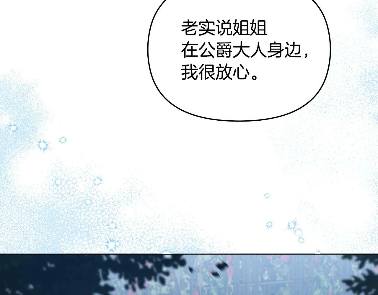 第28话 妻子的义务 第135页
