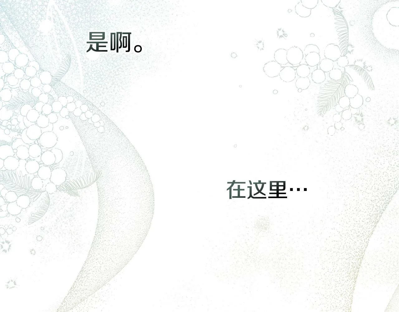 第28话 妻子的义务 第138页