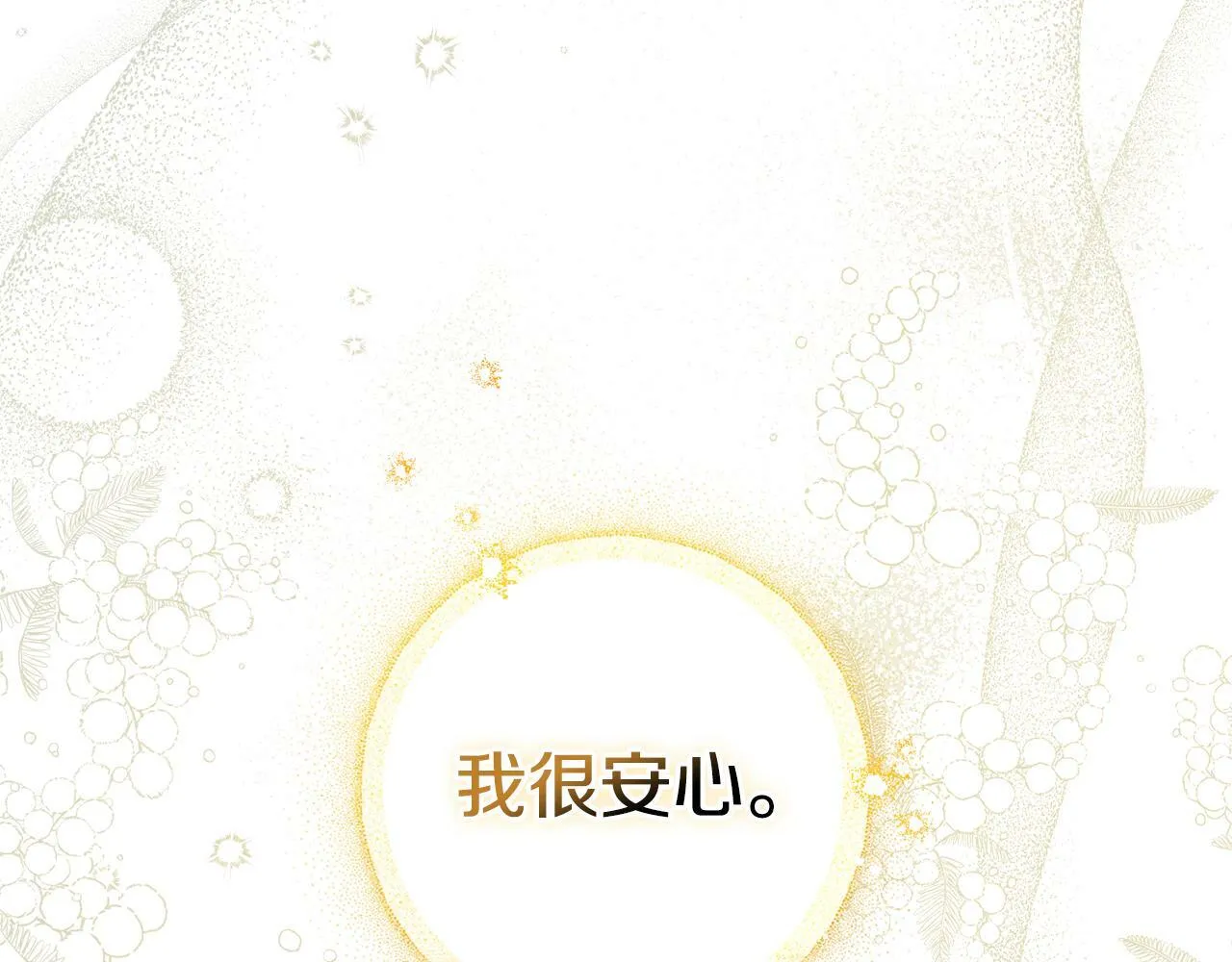 第28话 妻子的义务 第139页