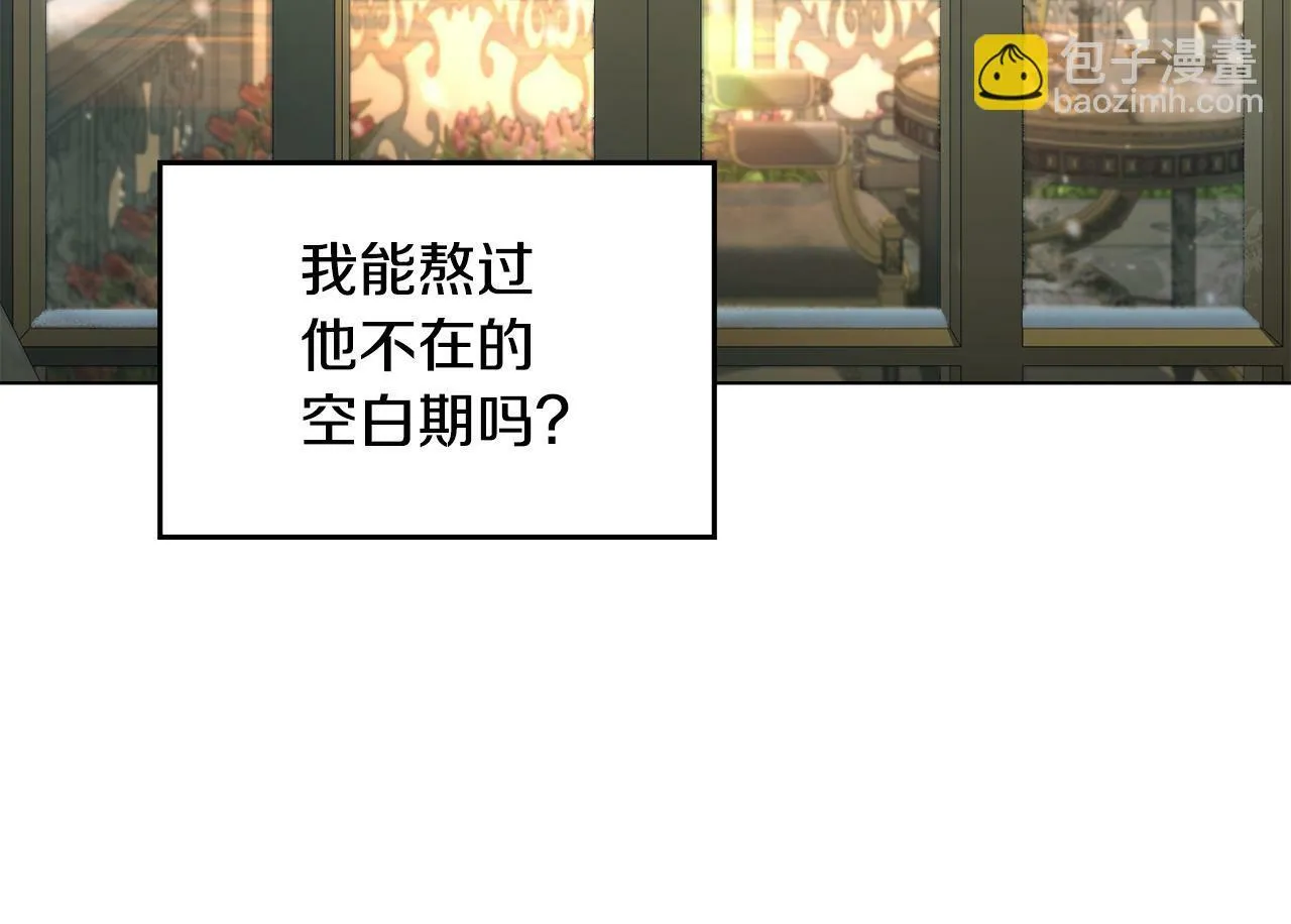 第28话 妻子的义务 第150页