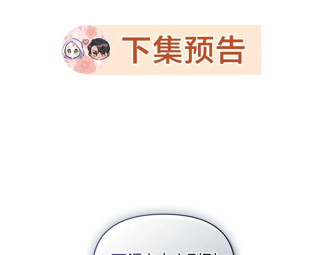 第28话 妻子的义务 第168页