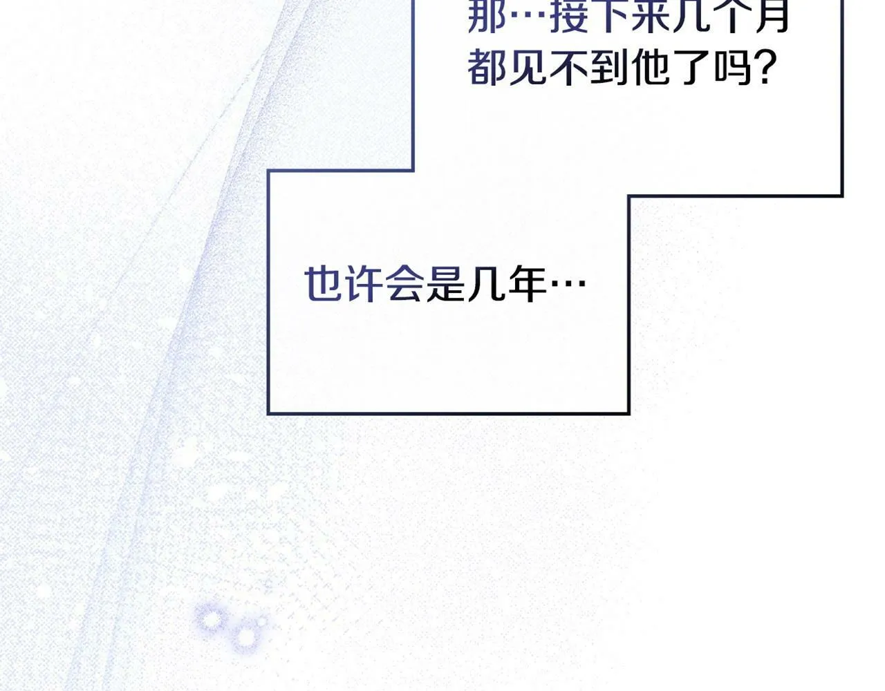 第28话 妻子的义务 第173页