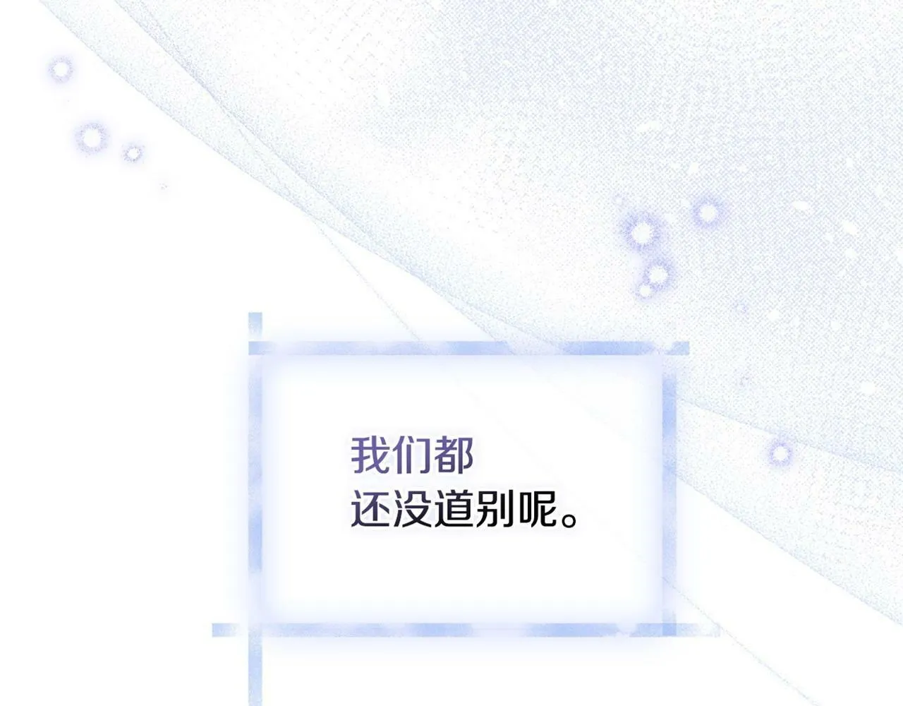 第28话 妻子的义务 第175页