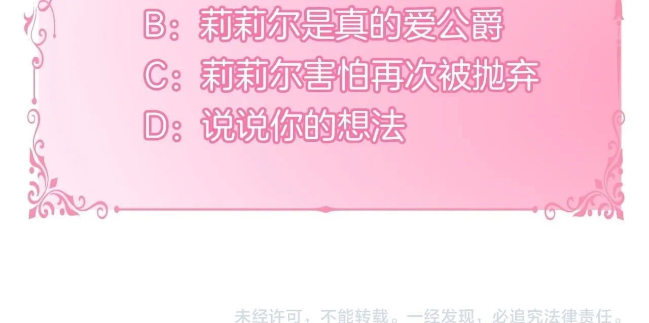 第28话 妻子的义务 第178页