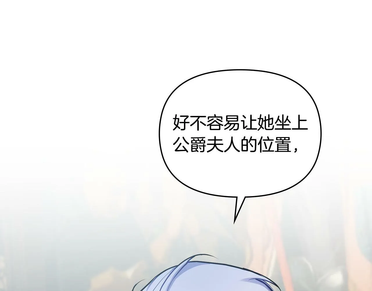 第29话 来不及的道别 第4页