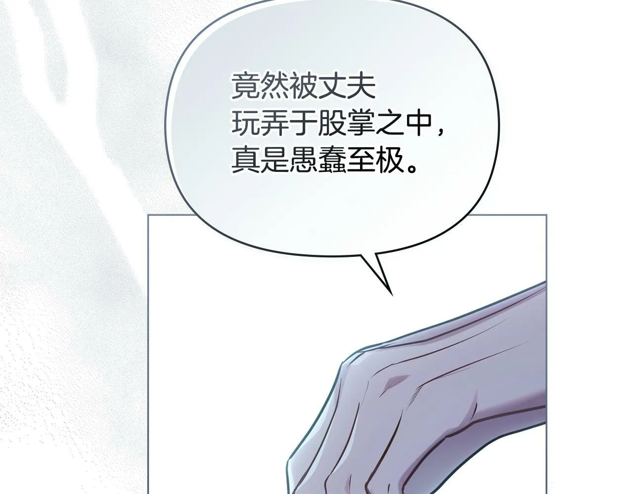 第29话 来不及的道别 第7页
