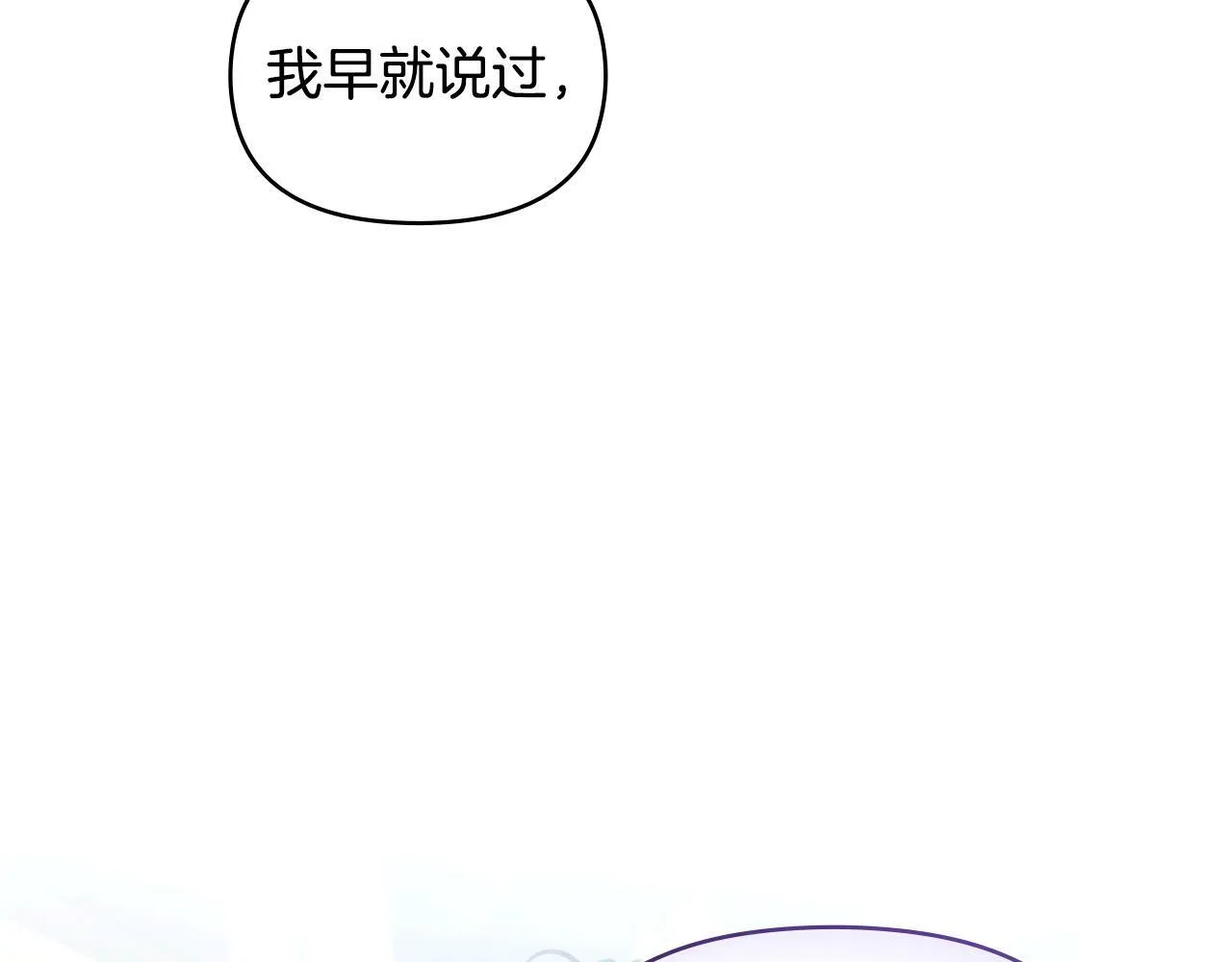 第29话 来不及的道别 第11页