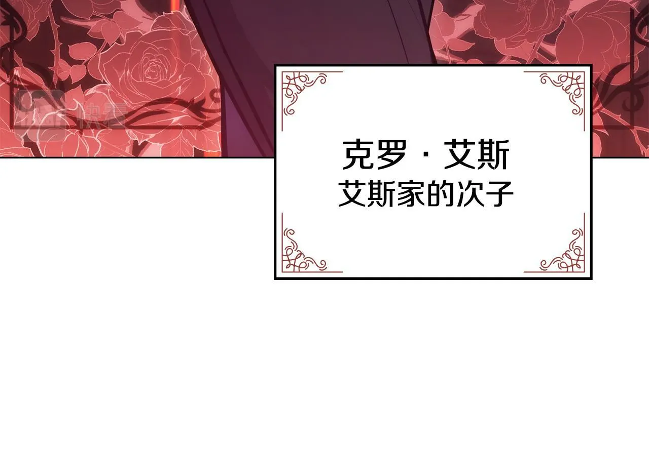 第29话 来不及的道别 第15页