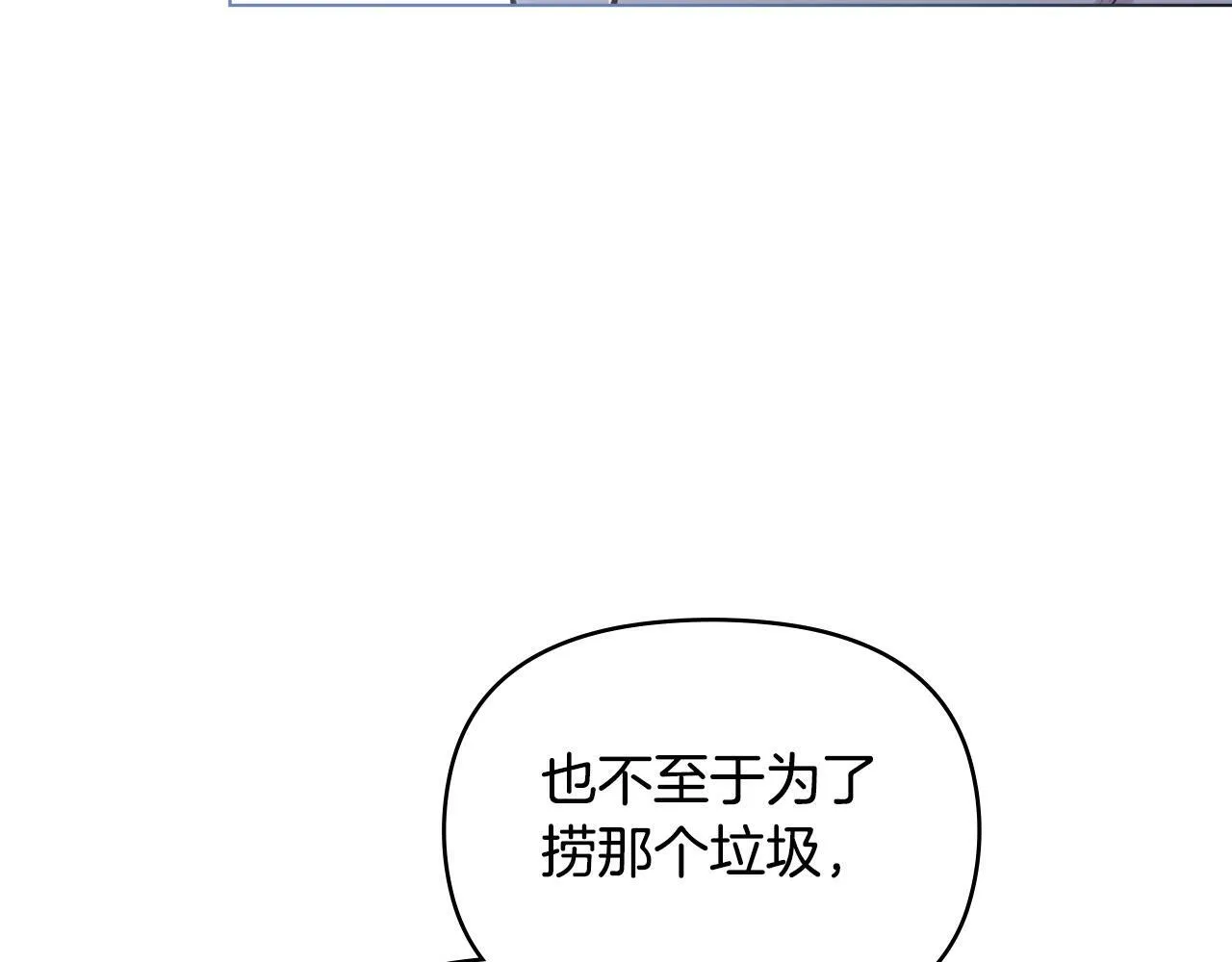 第29话 来不及的道别 第17页