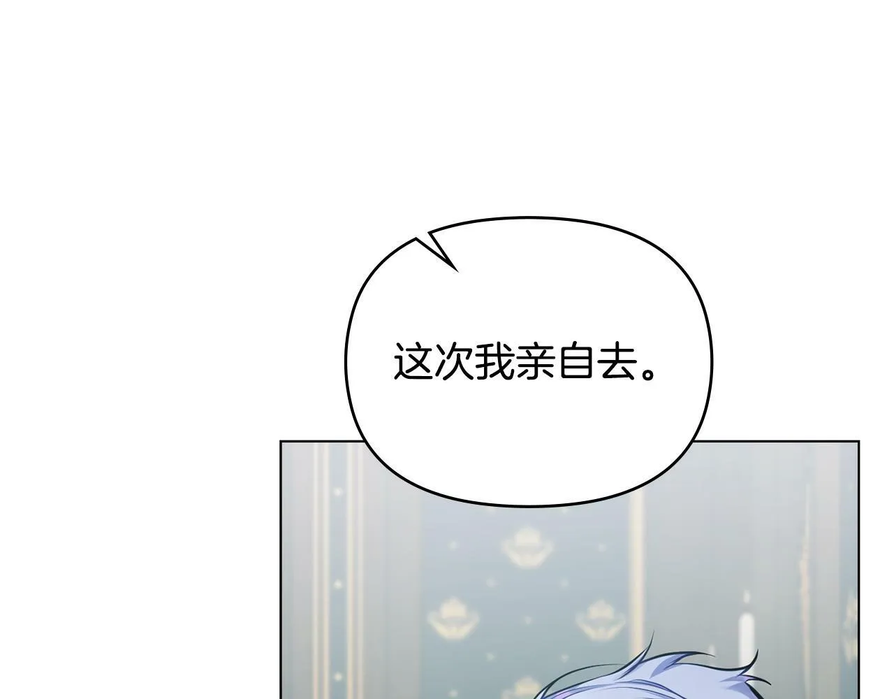 第29话 来不及的道别 第20页