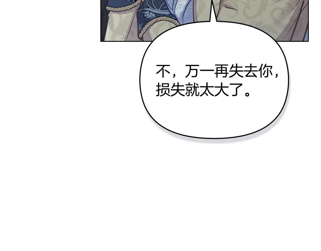 第29话 来不及的道别 第22页
