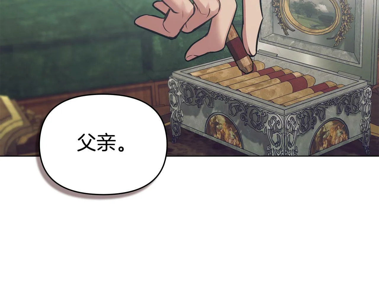 第29话 来不及的道别 第27页