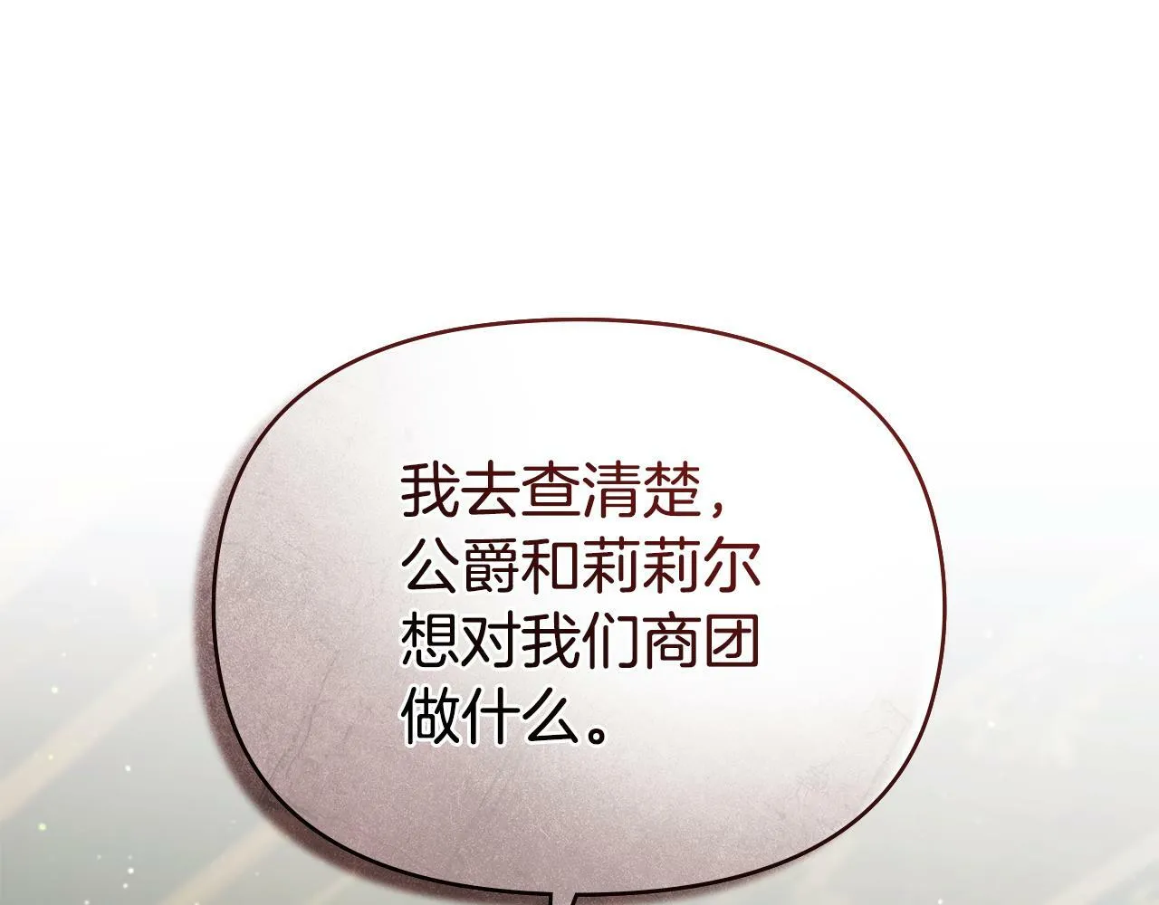 第29话 来不及的道别 第28页