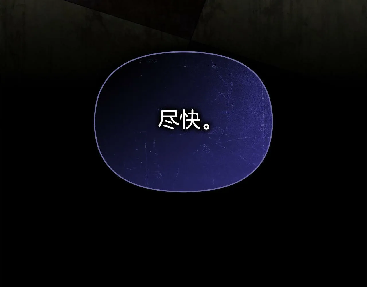第29话 来不及的道别 第39页