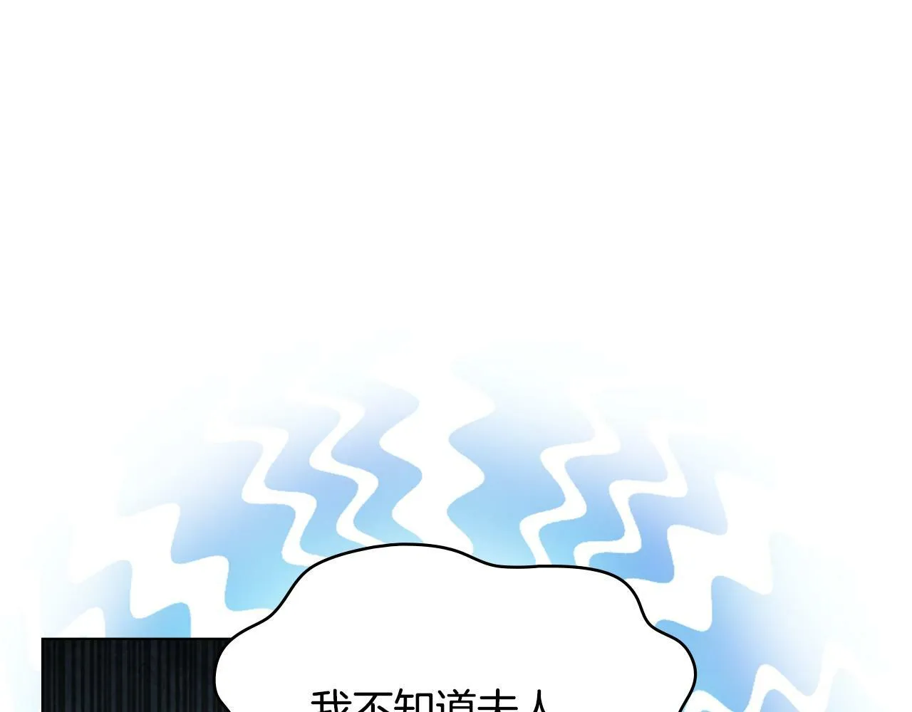 第29话 来不及的道别 第51页